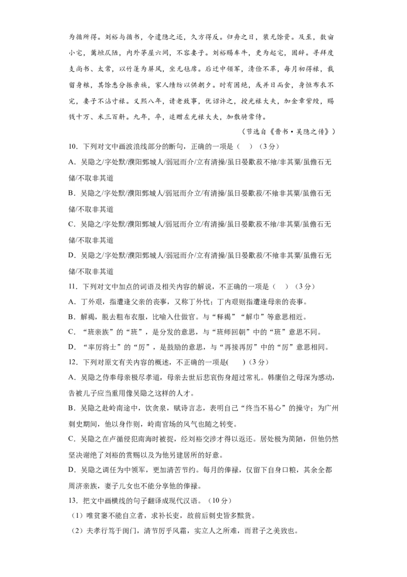 2023年高考押题预测卷03（全国甲卷）-语文（考试版）A4(1)_1.2025语文总复习_2023年新高考资料_2023年高考语文押题预测卷