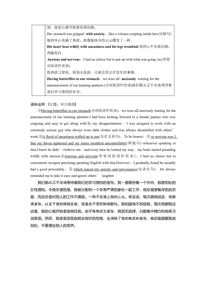 2025届高中英语一轮复习（北师大版）必修三：UNIT9　LEARNING（教师版）_3.2025英语总复习_2025年新高考资料_一轮复习_2025届高中英语一轮复习课件+学案（完））