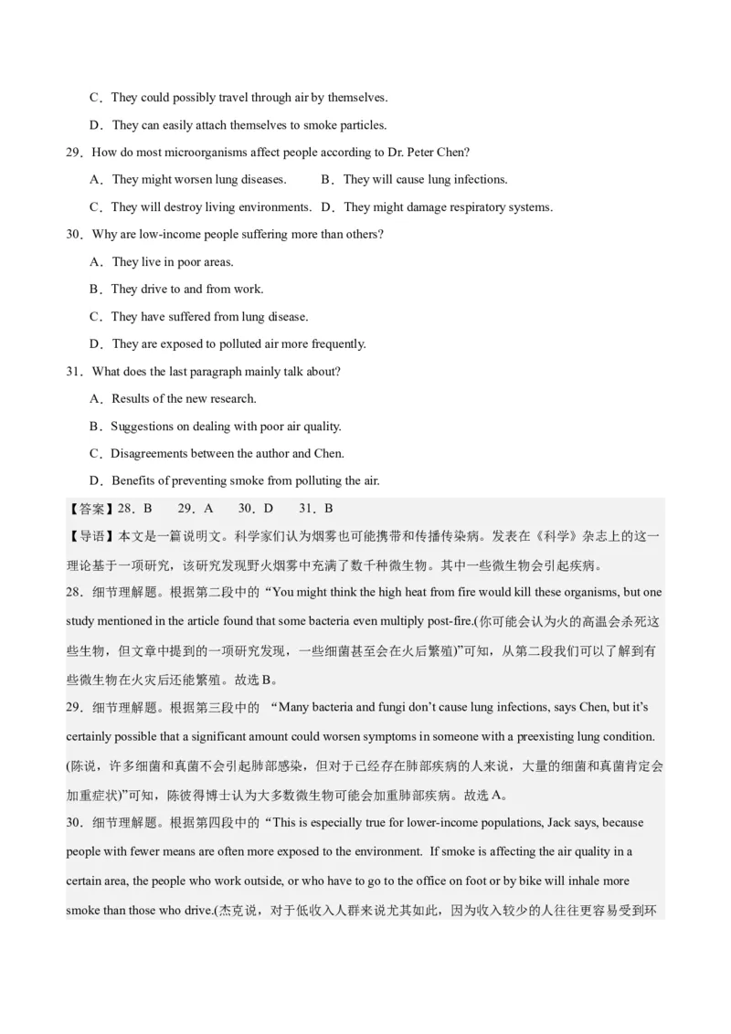 2024年一轮复习模拟卷第三模拟（浙江专用）-2024年高考英语一轮复习讲练测（新教材新高考）（解析版）_3.2025英语总复习_2024年新高考资料_1.2024一轮复习_第八部分一轮复习模拟