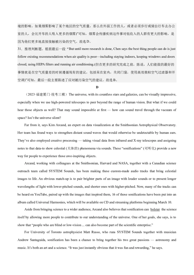 2024年一轮复习模拟卷第三模拟（浙江专用）-2024年高考英语一轮复习讲练测（新教材新高考）（解析版）_3.2025英语总复习_2024年新高考资料_1.2024一轮复习_第八部分一轮复习模拟