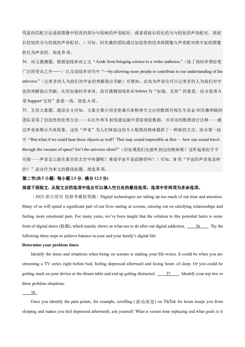 2024年一轮复习模拟卷第三模拟（浙江专用）-2024年高考英语一轮复习讲练测（新教材新高考）（解析版）_3.2025英语总复习_2024年新高考资料_1.2024一轮复习_第八部分一轮复习模拟
