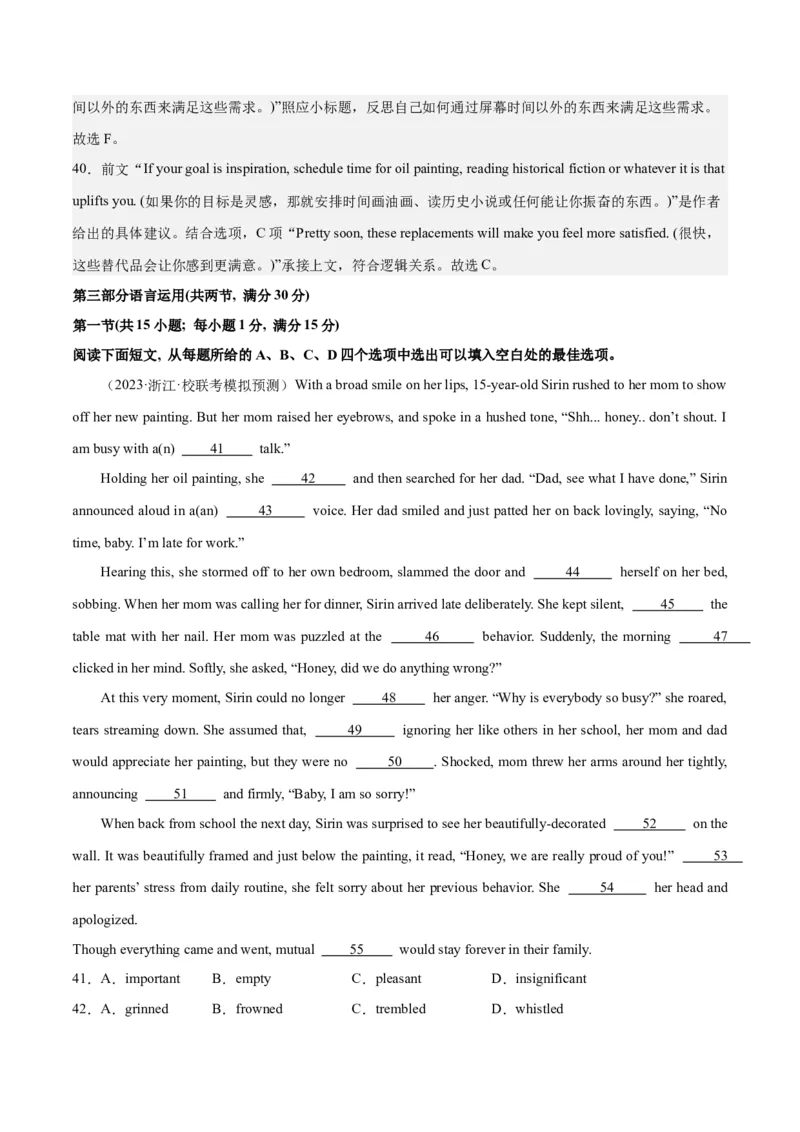 2024年一轮复习模拟卷第三模拟（浙江专用）-2024年高考英语一轮复习讲练测（新教材新高考）（解析版）_3.2025英语总复习_2024年新高考资料_1.2024一轮复习_第八部分一轮复习模拟