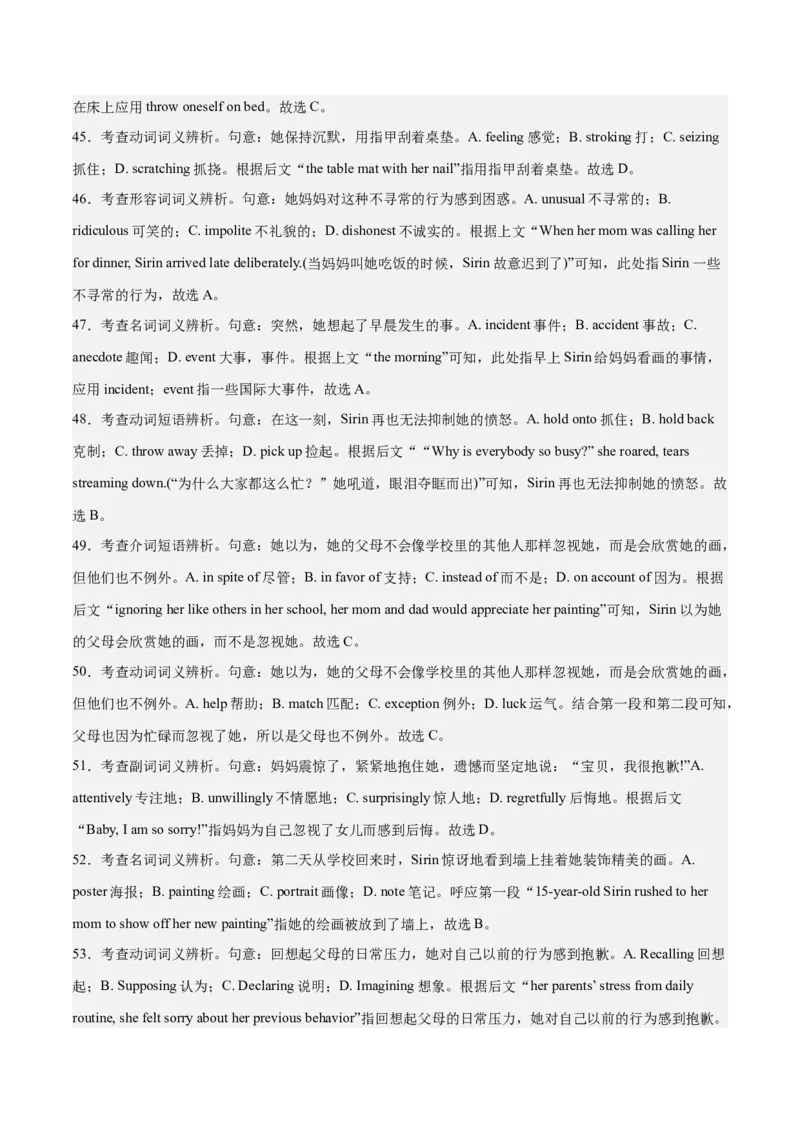 2024年一轮复习模拟卷第三模拟（浙江专用）-2024年高考英语一轮复习讲练测（新教材新高考）（解析版）_3.2025英语总复习_2024年新高考资料_1.2024一轮复习_第八部分一轮复习模拟