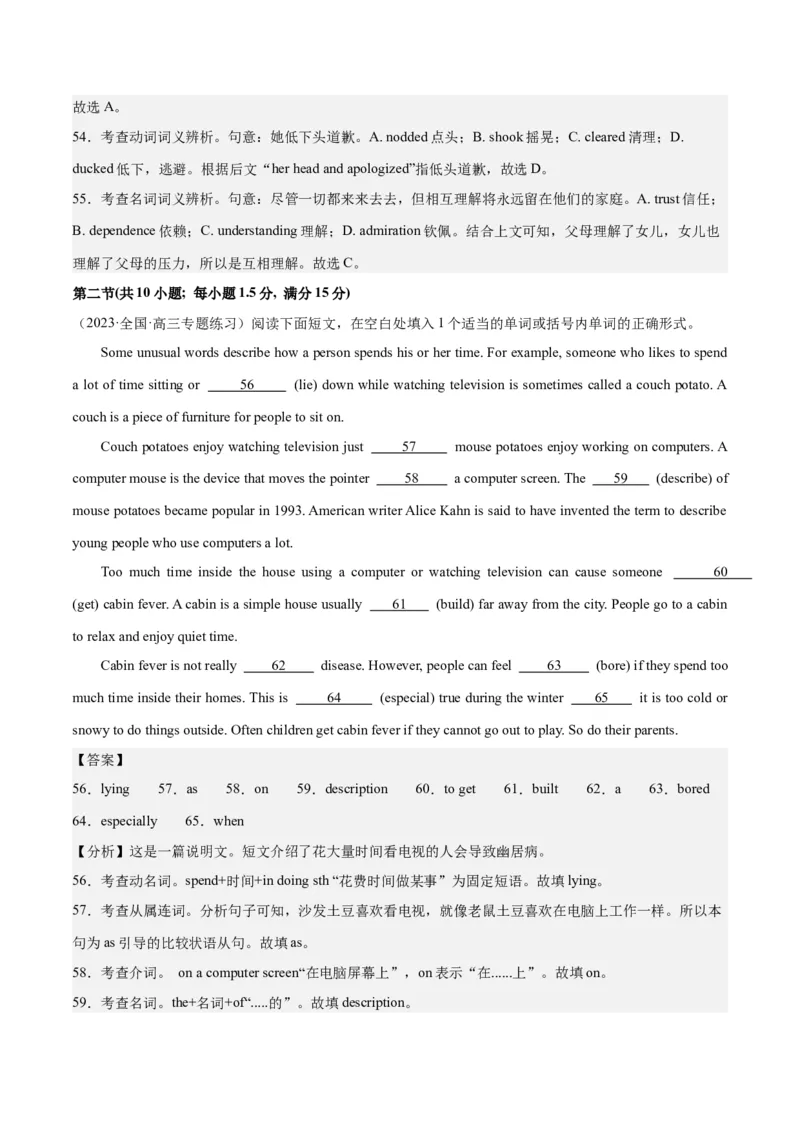 2024年一轮复习模拟卷第三模拟（浙江专用）-2024年高考英语一轮复习讲练测（新教材新高考）（解析版）_3.2025英语总复习_2024年新高考资料_1.2024一轮复习_第八部分一轮复习模拟