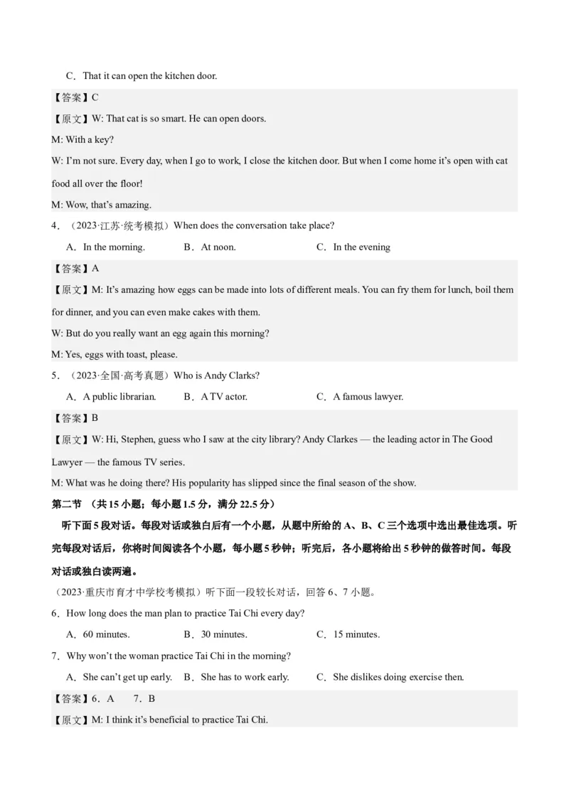 2024年一轮复习模拟卷第三模拟（浙江专用）-2024年高考英语一轮复习讲练测（新教材新高考）（解析版）_3.2025英语总复习_2024年新高考资料_1.2024一轮复习_第八部分一轮复习模拟