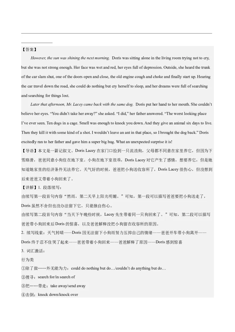 2024年一轮复习模拟卷第三模拟（浙江专用）-2024年高考英语一轮复习讲练测（新教材新高考）（解析版）_3.2025英语总复习_2024年新高考资料_1.2024一轮复习_第八部分一轮复习模拟