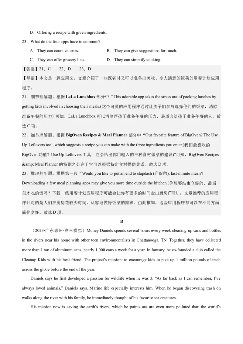 2024年一轮复习模拟卷第三模拟（浙江专用）-2024年高考英语一轮复习讲练测（新教材新高考）（解析版）_3.2025英语总复习_2024年新高考资料_1.2024一轮复习_第八部分一轮复习模拟