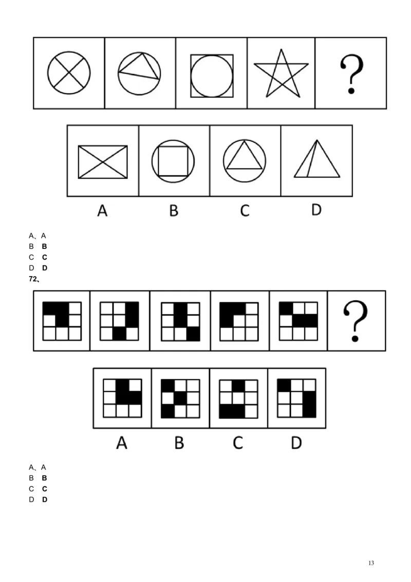 2013年广东公务员考试《行测》一卷_34省+国考真题_此文件夹为word版,不推荐使用_此word版为,不推荐使用_此word版为,不推荐使用_此word版为,不推荐使用