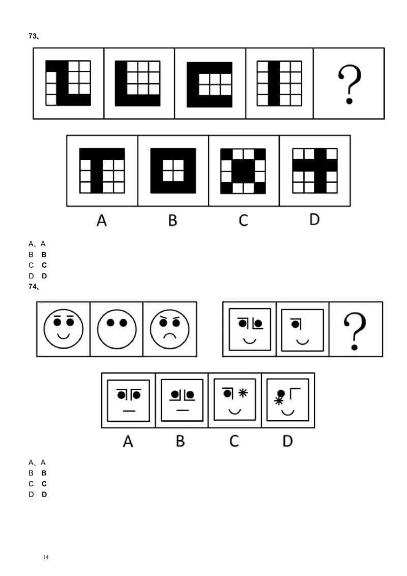 2013年广东公务员考试《行测》一卷_34省+国考真题_此文件夹为word版,不推荐使用_此word版为,不推荐使用_此word版为,不推荐使用_此word版为,不推荐使用