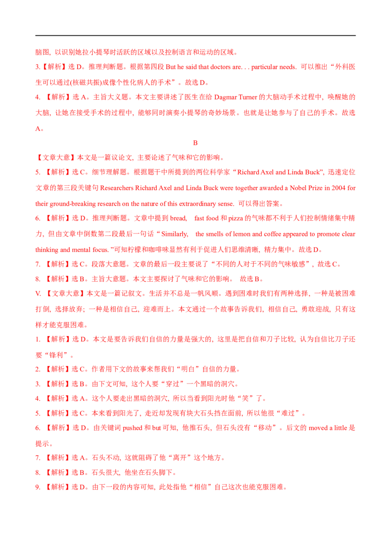 03选择性必修第一册Unit2基础练习-2023年高考英语一轮复习讲练测(人教版2019)_3.2025英语总复习_2023年新高考资料_一轮复习_2023年高考英语一轮复习讲练测（新教材人教版新高考）