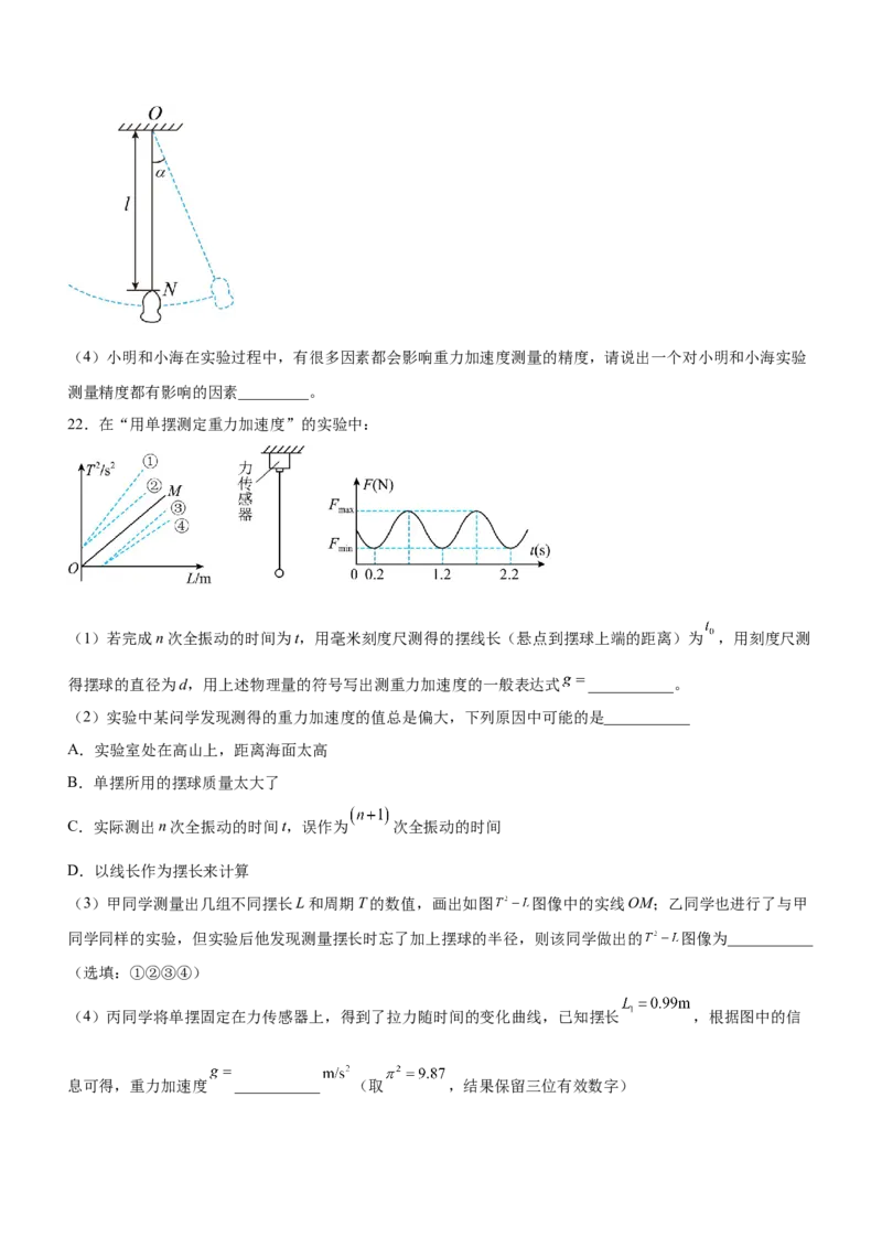 专题15力学实验（精练）（原卷版）_4.2025物理总复习_赠品通用版（老高考）复习资料_二轮复习_2023年高考物理二轮复习讲练测（全国通用）288435117