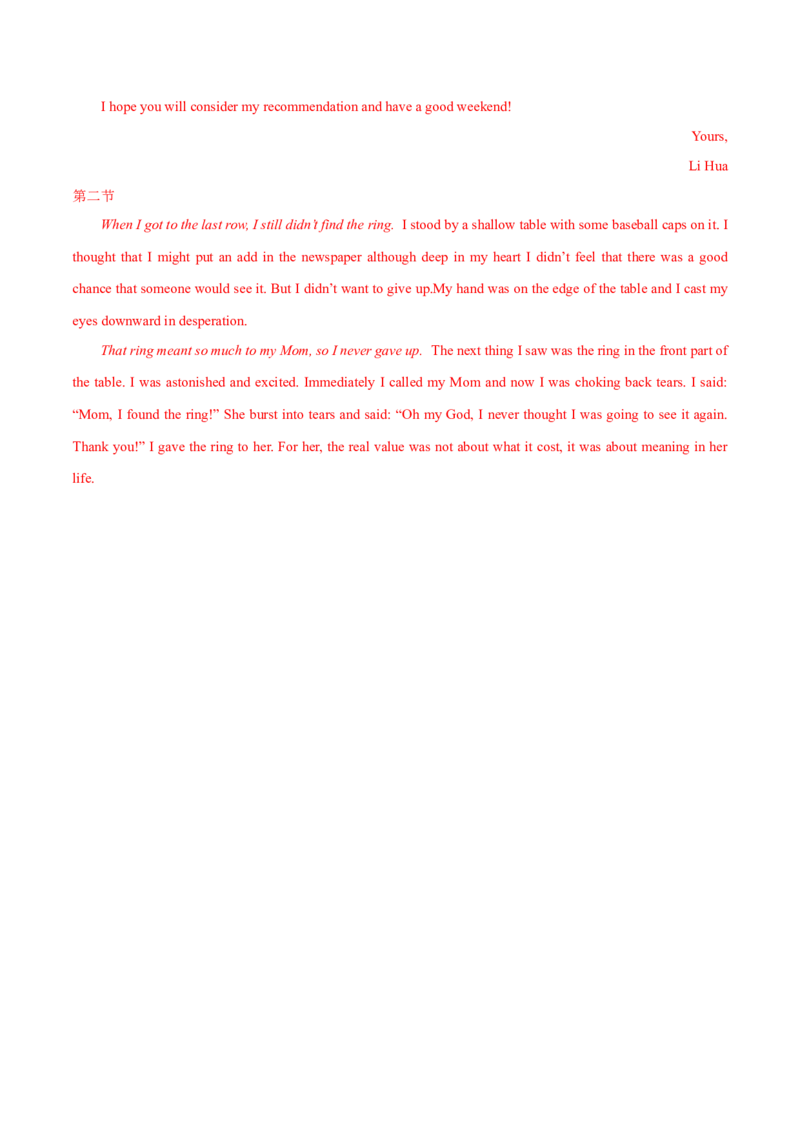 2023年高考押题预测卷02（江苏专用）-英语（参考答案）_3.2025英语总复习_2023年新高考资料_42023年高考英语押题预测卷