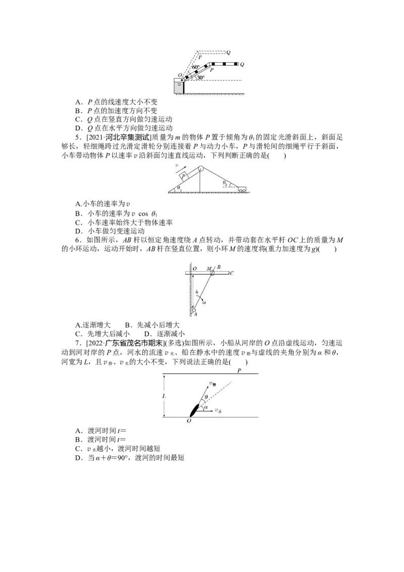 专题24曲线运动运动的合成与分解_4.2025物理总复习_2023年新高复习资料_专项复习_2023《微专题&middot;小练习》&middot;物理&middot;新教材&middot;XL-5