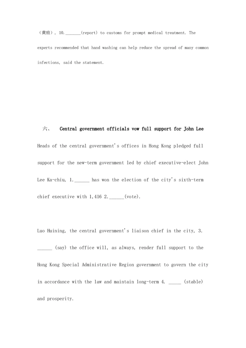 2023届高三英语二轮复习时事语法填空练习（一）（6篇有答案）_3.2025英语总复习_2023年新高考资料_二轮复习_2023届高考二轮英语专题复习（含解析）