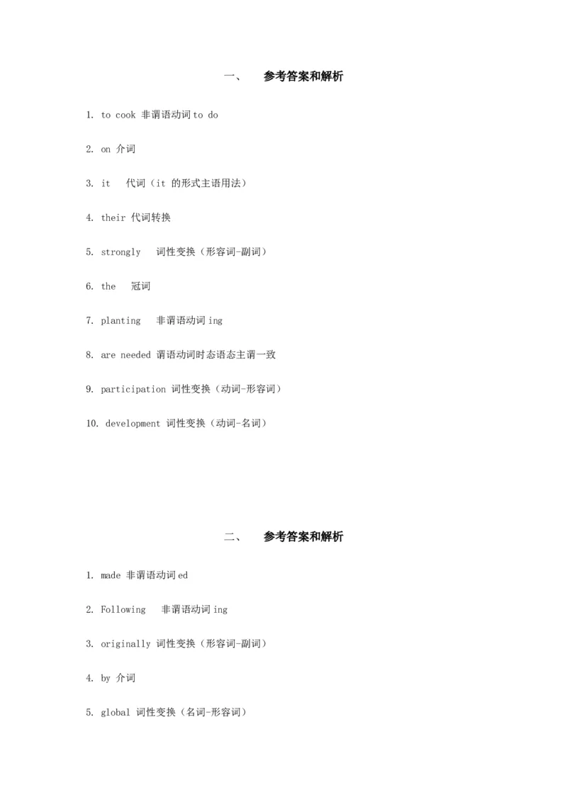 2023届高三英语二轮复习时事语法填空练习（一）（6篇有答案）_3.2025英语总复习_2023年新高考资料_二轮复习_2023届高考二轮英语专题复习（含解析）
