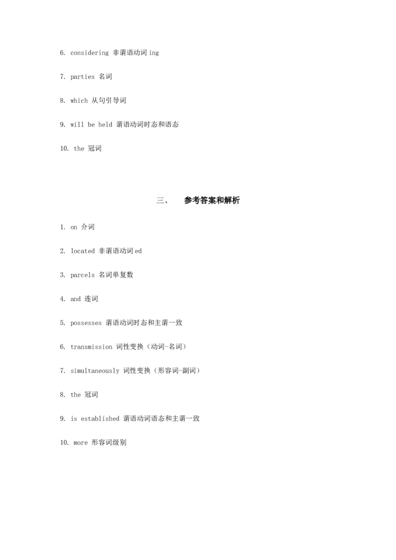 2023届高三英语二轮复习时事语法填空练习（一）（6篇有答案）_3.2025英语总复习_2023年新高考资料_二轮复习_2023届高考二轮英语专题复习（含解析）