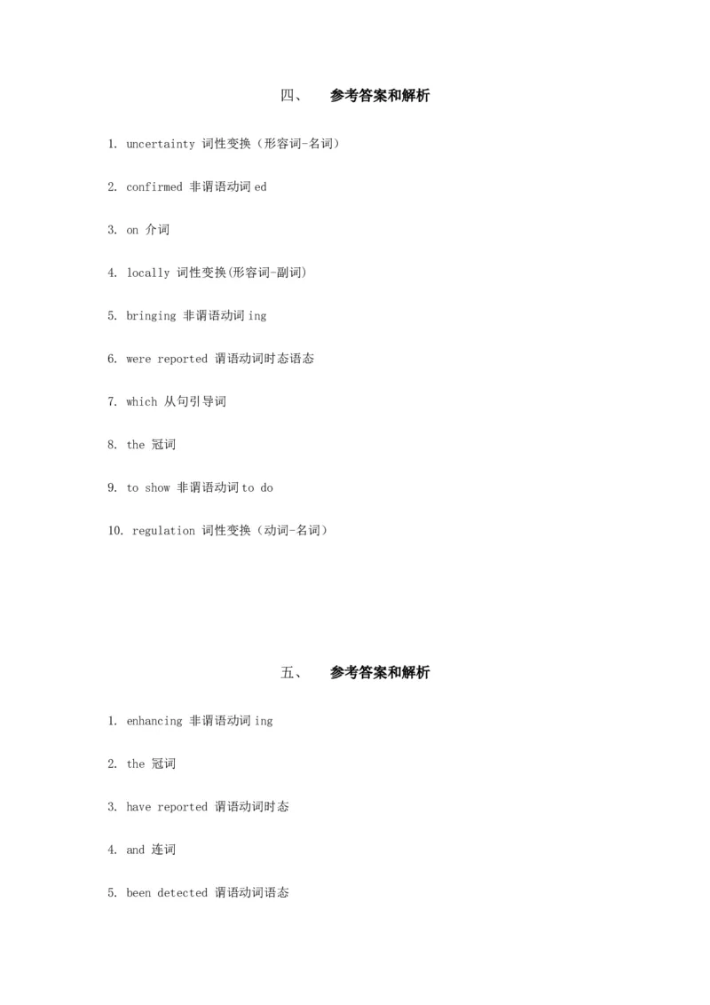 2023届高三英语二轮复习时事语法填空练习（一）（6篇有答案）_3.2025英语总复习_2023年新高考资料_二轮复习_2023届高考二轮英语专题复习（含解析）