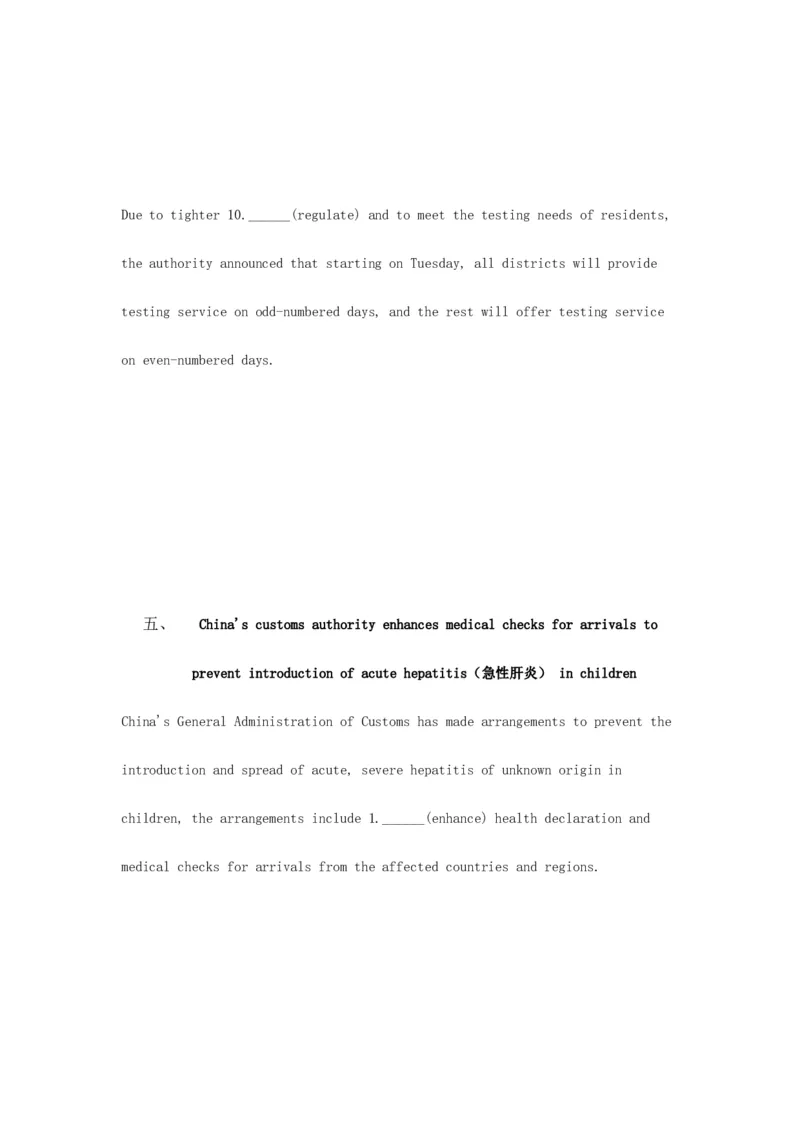 2023届高三英语二轮复习时事语法填空练习（一）（6篇有答案）_3.2025英语总复习_2023年新高考资料_二轮复习_2023届高考二轮英语专题复习（含解析）