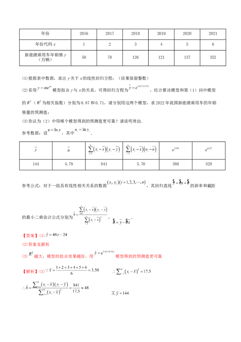 8.6分布列与其他知识综合运用（精讲）（提升版）（解析版）_2.2025数学总复习_2023年新高考资料_一轮复习_2023年高考数学一轮复习（提升版）（新高考地区专用）