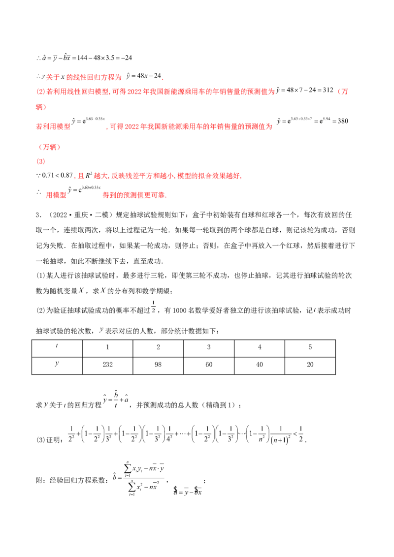 8.6分布列与其他知识综合运用（精讲）（提升版）（解析版）_2.2025数学总复习_2023年新高考资料_一轮复习_2023年高考数学一轮复习（提升版）（新高考地区专用）