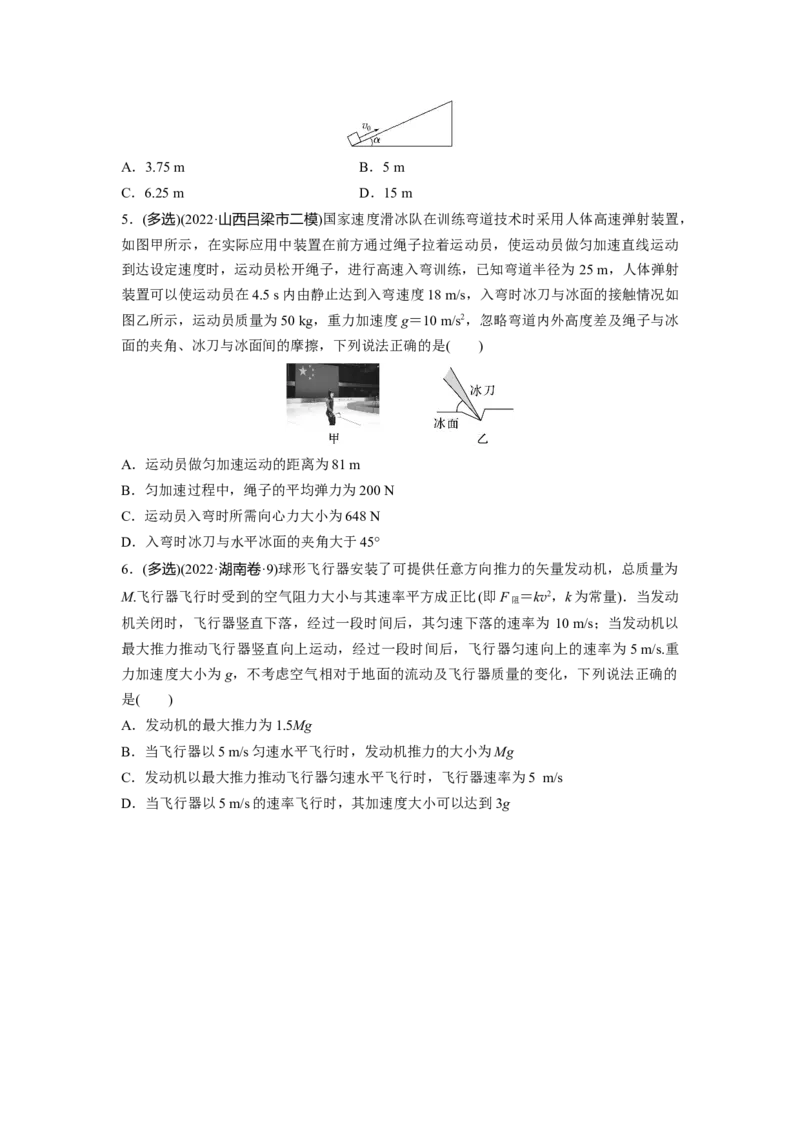 热点2　牛顿运动定律的应用_4.2025物理总复习_2023年新高复习资料_二轮复习_2023年高考物理二轮复习讲义+课件（新高考版）_2023年高考物理二轮复习讲义（新高考版）_学生版_考前特训