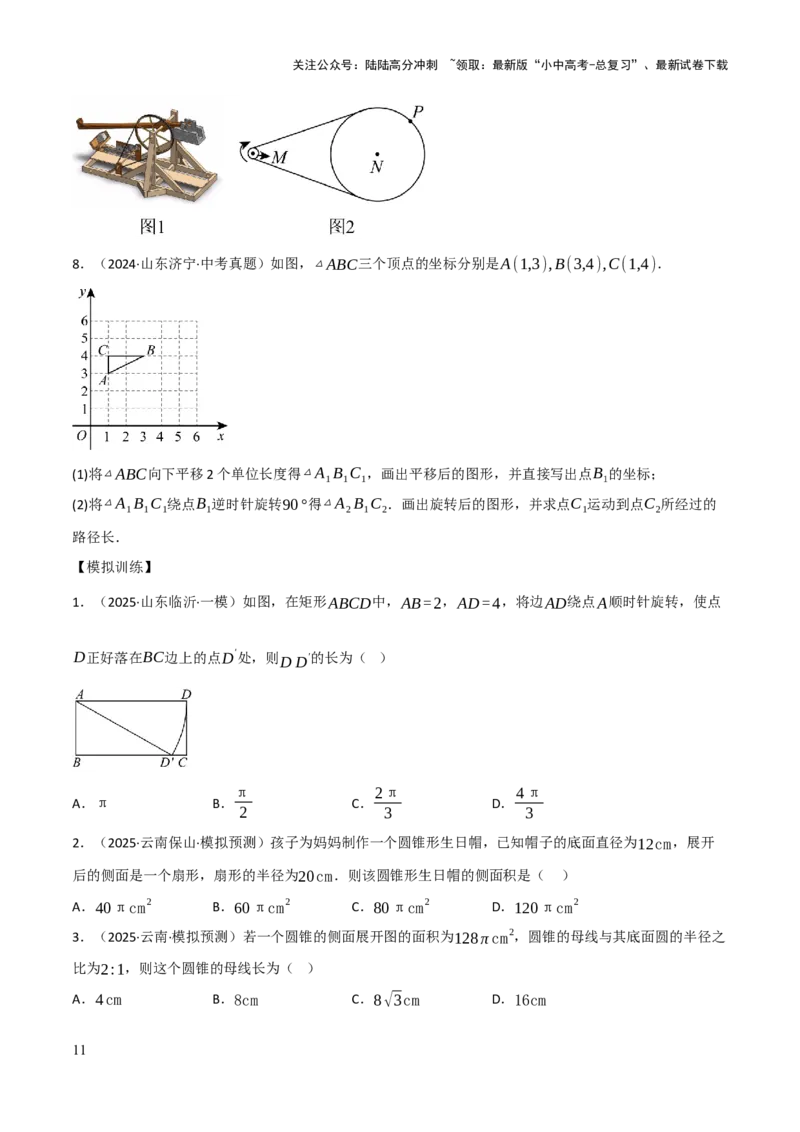 查漏补缺07圆中的计算及其综合（原卷版）_02中考总复习（2026版更新中）_02-数学-中考总复习_2025中考复习资料_2025中考二轮课件ppt+讲义+练习数学_讲义+练习