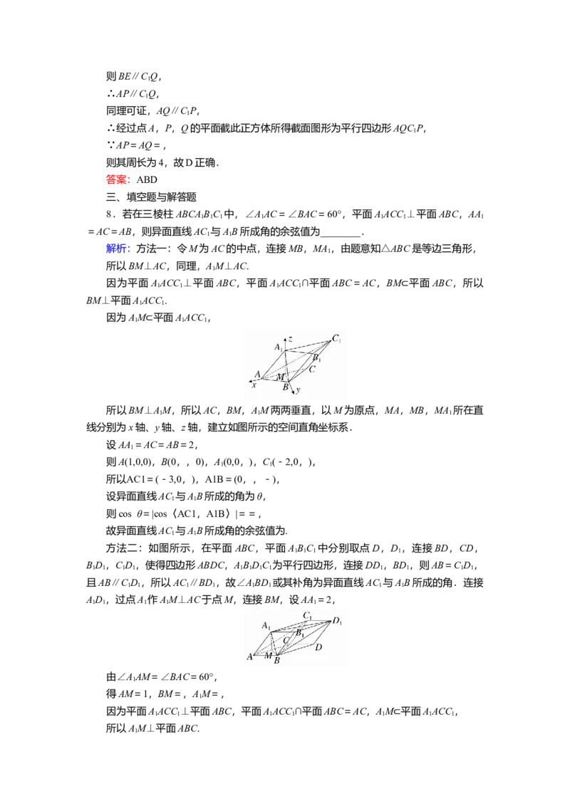 2025届高中数学一轮复习练习：第八章　限时跟踪检测(四十四)　空间角与距离（含解析）_2.2025数学总复习_2025年新高考资料_一轮复习