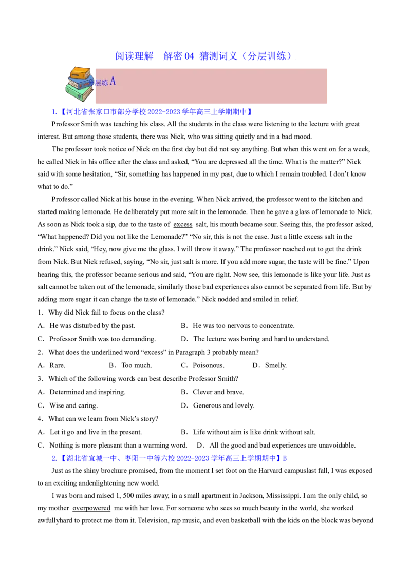 2023年高考英语二轮复习试题（新高考专用）阅读理解04猜测词义Word版无答案_3.2025英语总复习_2023年新高考资料_二轮复习_新高考专用2023年高考英语二轮复习教案+试题（含解析）