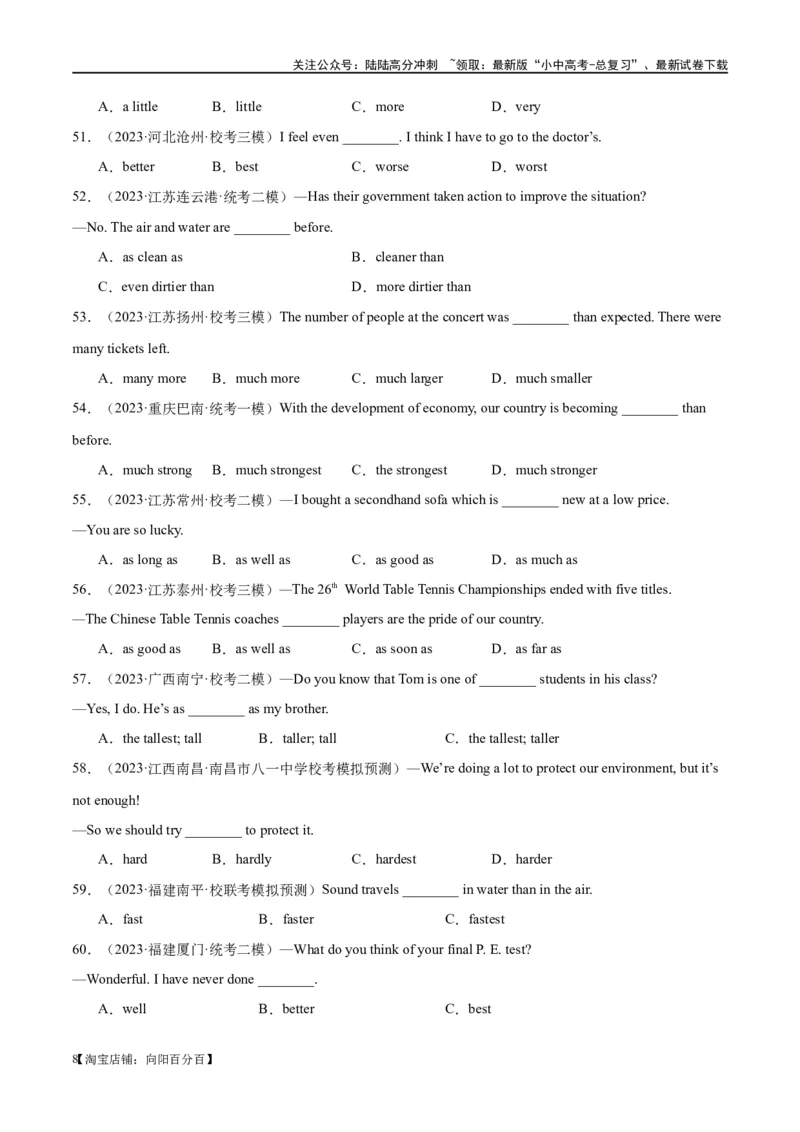 易错点10形容词的原级、比较级和最高级（教师版）_02中考总复习（2026版更新中）_03-英语-中考总复习_2024年中考复习资料_专项复习资料_❤备战2024年中考英语满分冲刺之易错题轻松突破