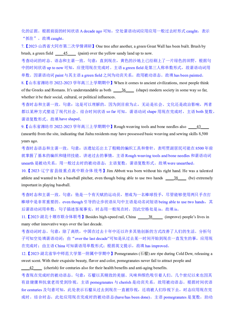 2023年高考英语二轮复习试题（新高考专用）语法填空03--时态、语态、语气Word版含解析_3.2025英语总复习_2023年新高考资料_二轮复习