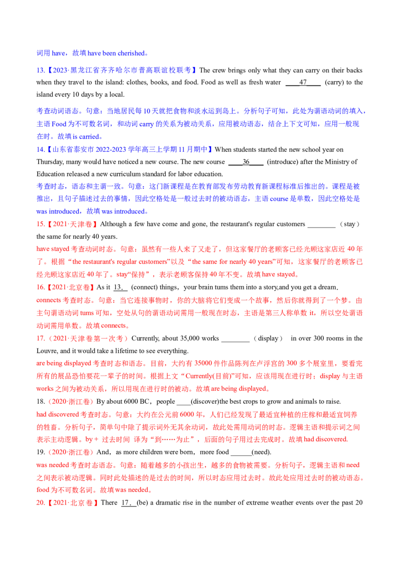 2023年高考英语二轮复习试题（新高考专用）语法填空03--时态、语态、语气Word版含解析_3.2025英语总复习_2023年新高考资料_二轮复习