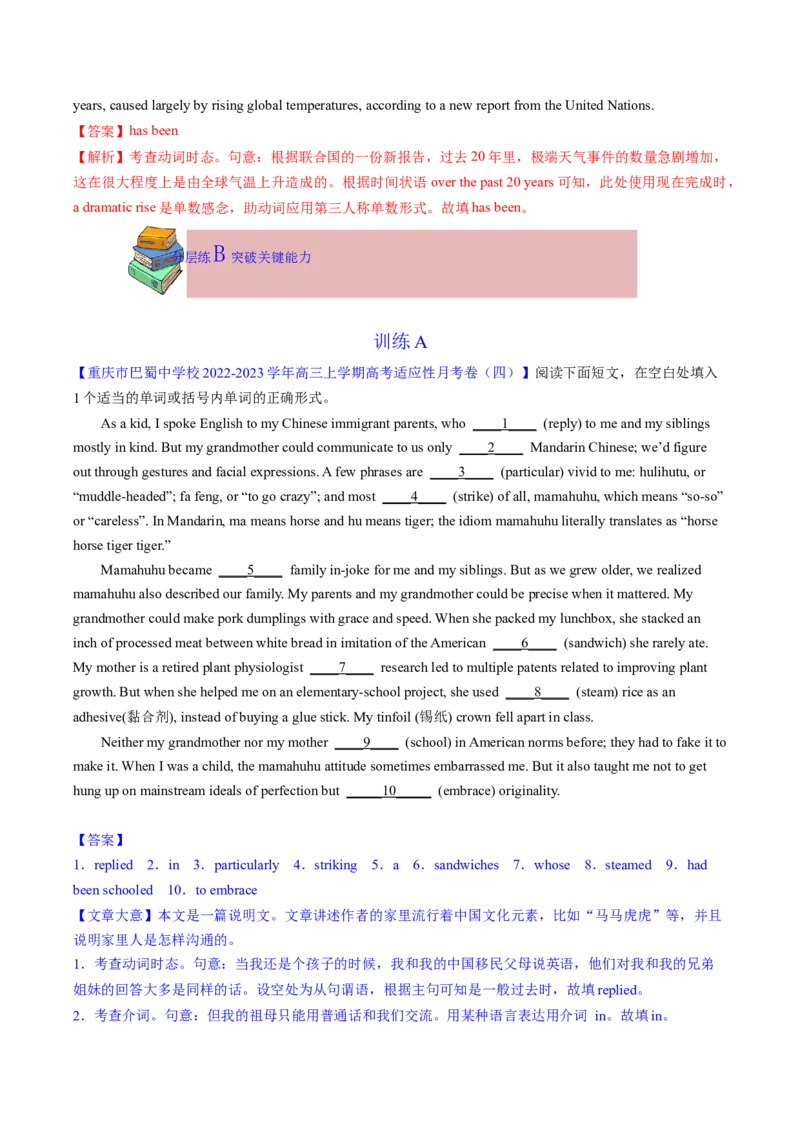 2023年高考英语二轮复习试题（新高考专用）语法填空03--时态、语态、语气Word版含解析_3.2025英语总复习_2023年新高考资料_二轮复习