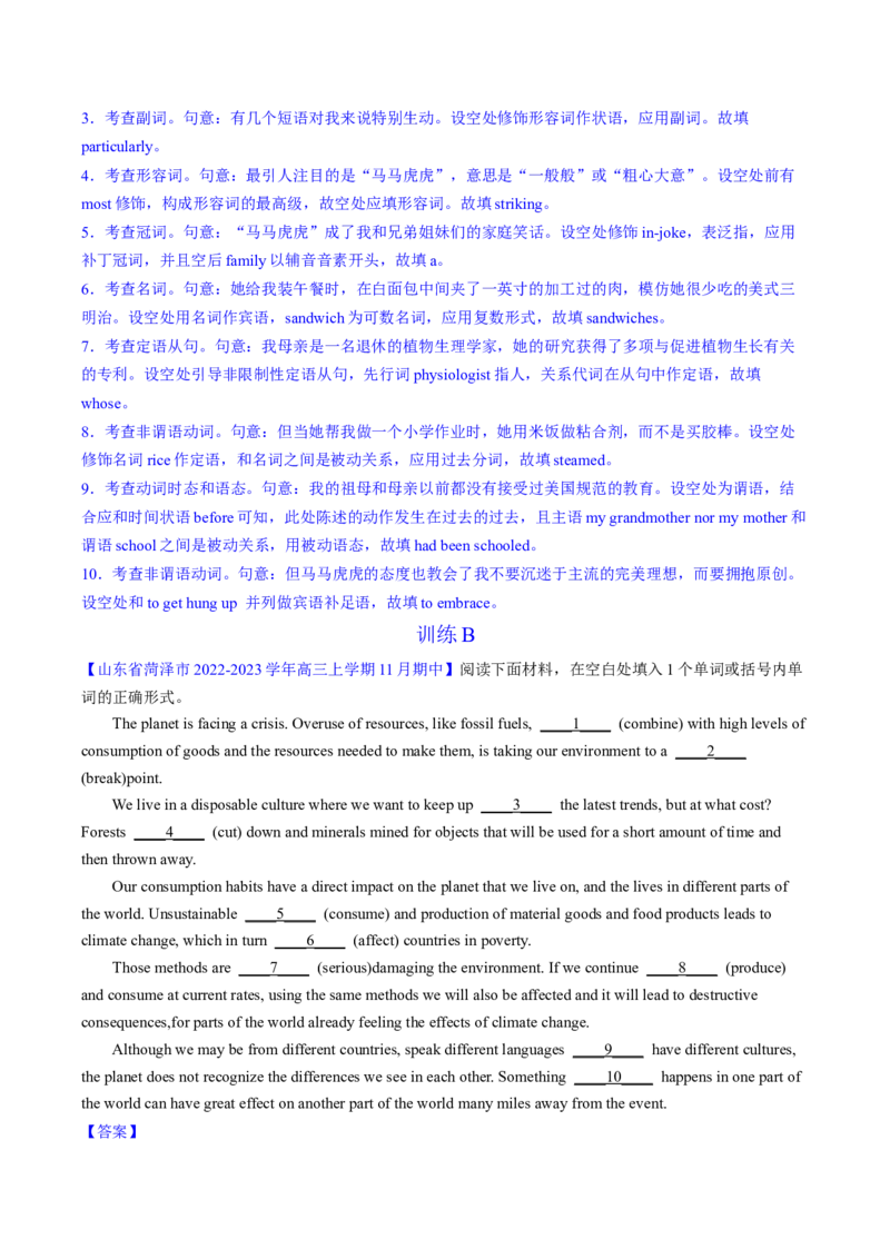 2023年高考英语二轮复习试题（新高考专用）语法填空03--时态、语态、语气Word版含解析_3.2025英语总复习_2023年新高考资料_二轮复习