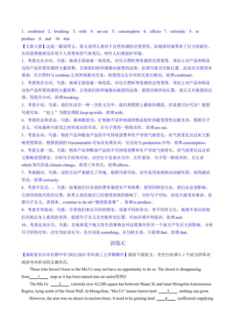 2023年高考英语二轮复习试题（新高考专用）语法填空03--时态、语态、语气Word版含解析_3.2025英语总复习_2023年新高考资料_二轮复习