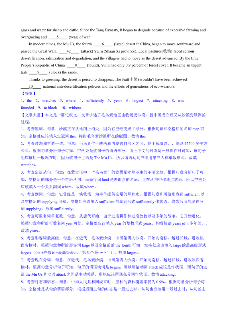 2023年高考英语二轮复习试题（新高考专用）语法填空03--时态、语态、语气Word版含解析_3.2025英语总复习_2023年新高考资料_二轮复习