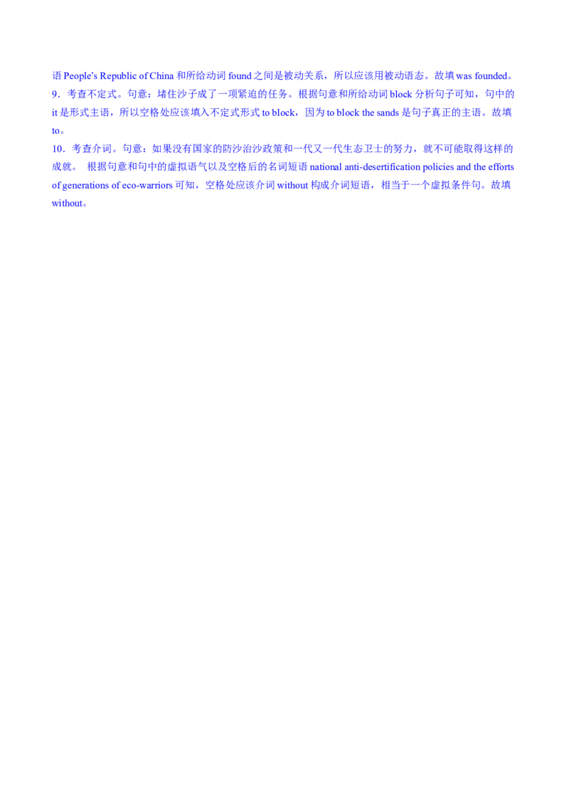 2023年高考英语二轮复习试题（新高考专用）语法填空03--时态、语态、语气Word版含解析_3.2025英语总复习_2023年新高考资料_二轮复习
