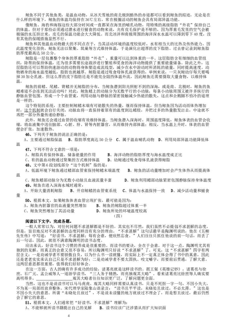 2011年北京公务员考试《行测》卷_34省+国考真题_此文件夹为word版,不推荐使用_此word版为,不推荐使用_此word版为,不推荐使用_此word版为,不推荐使用