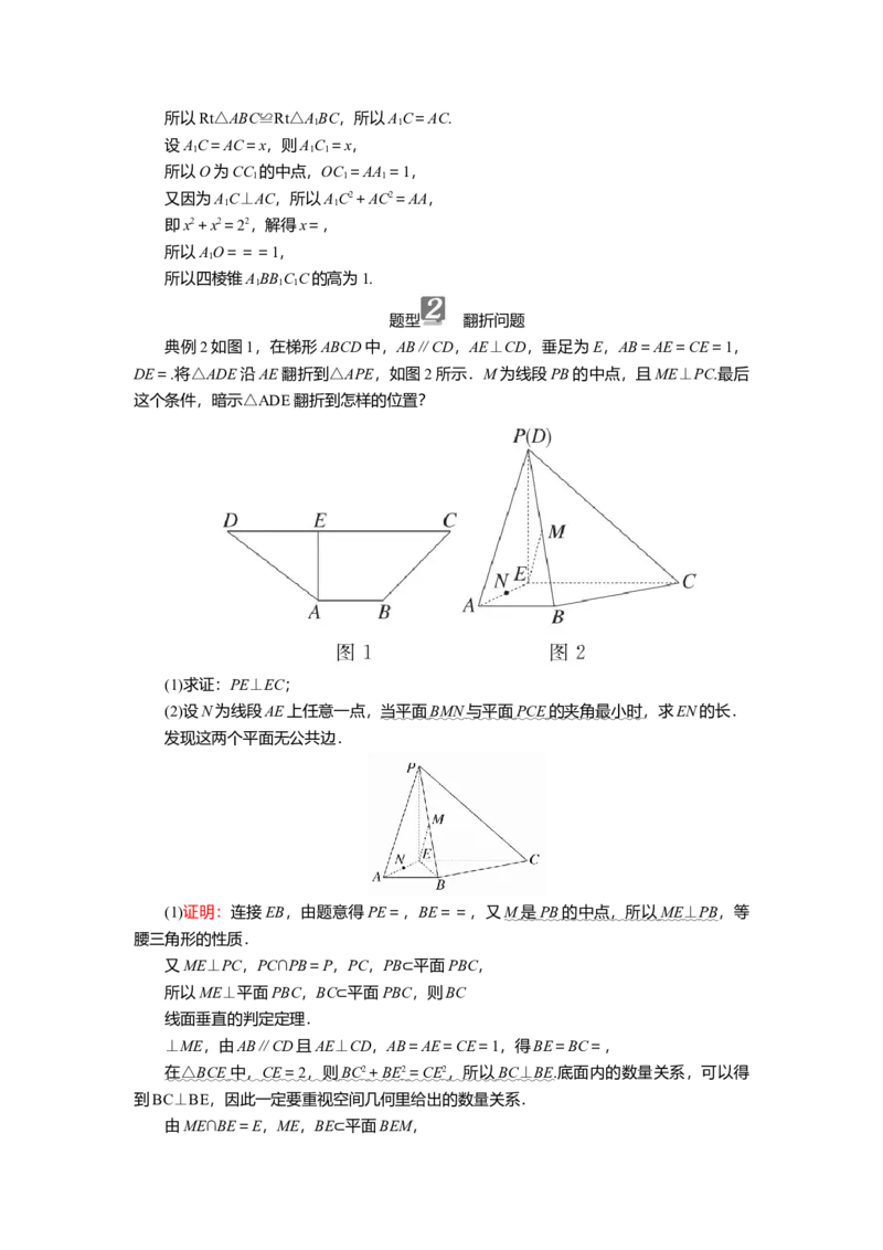 2025届高中数学一轮复习讲义：第八章　第6讲第3课时　综合问题（含解析）_2.2025数学总复习_2025年新高考资料_一轮复习_2025届高中数学一轮复习知识梳理（课件+讲义+练习）（完结）