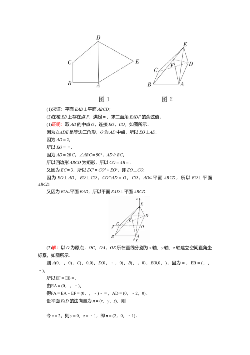 2025届高中数学一轮复习讲义：第八章　第6讲第3课时　综合问题（含解析）_2.2025数学总复习_2025年新高考资料_一轮复习_2025届高中数学一轮复习知识梳理（课件+讲义+练习）（完结）