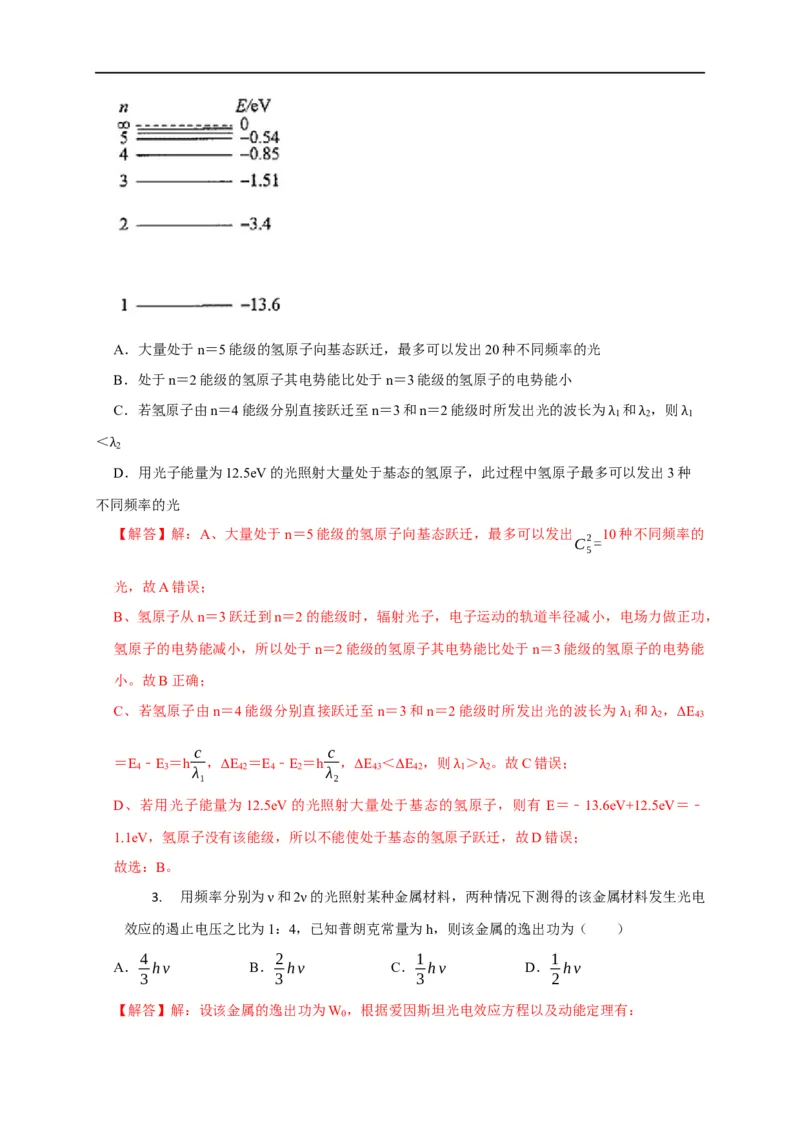 第101讲原子与原子核（玻尔模型与核反应）（解析版）_4.2025物理总复习_2023年新高复习资料_专项复习_2023届高三物理高考复习101微专题模型精讲精练