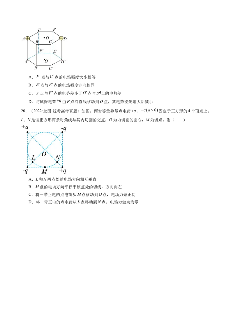 第37讲静电力的性质（练习）（原卷版）_4.2025物理总复习_2024年新高考资料_1.2024一轮复习_2024年高考物理一轮复习讲练测（新教材新高考）_第37讲静电力的性质（练习）