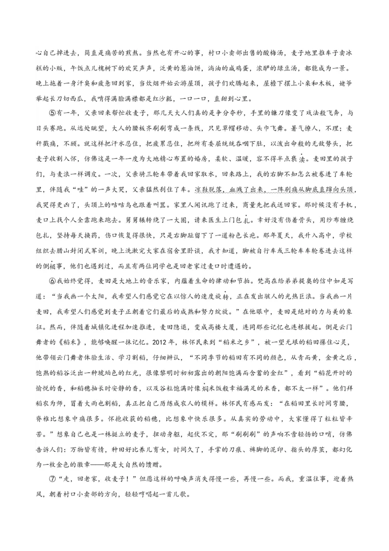 2024年高考语文临考押题卷02（考试版）(1)_1.2025语文总复习_2024年新高考资料_5.2024三轮冲刺_备战2024年高考语文临考题号押题（天津卷）32303518