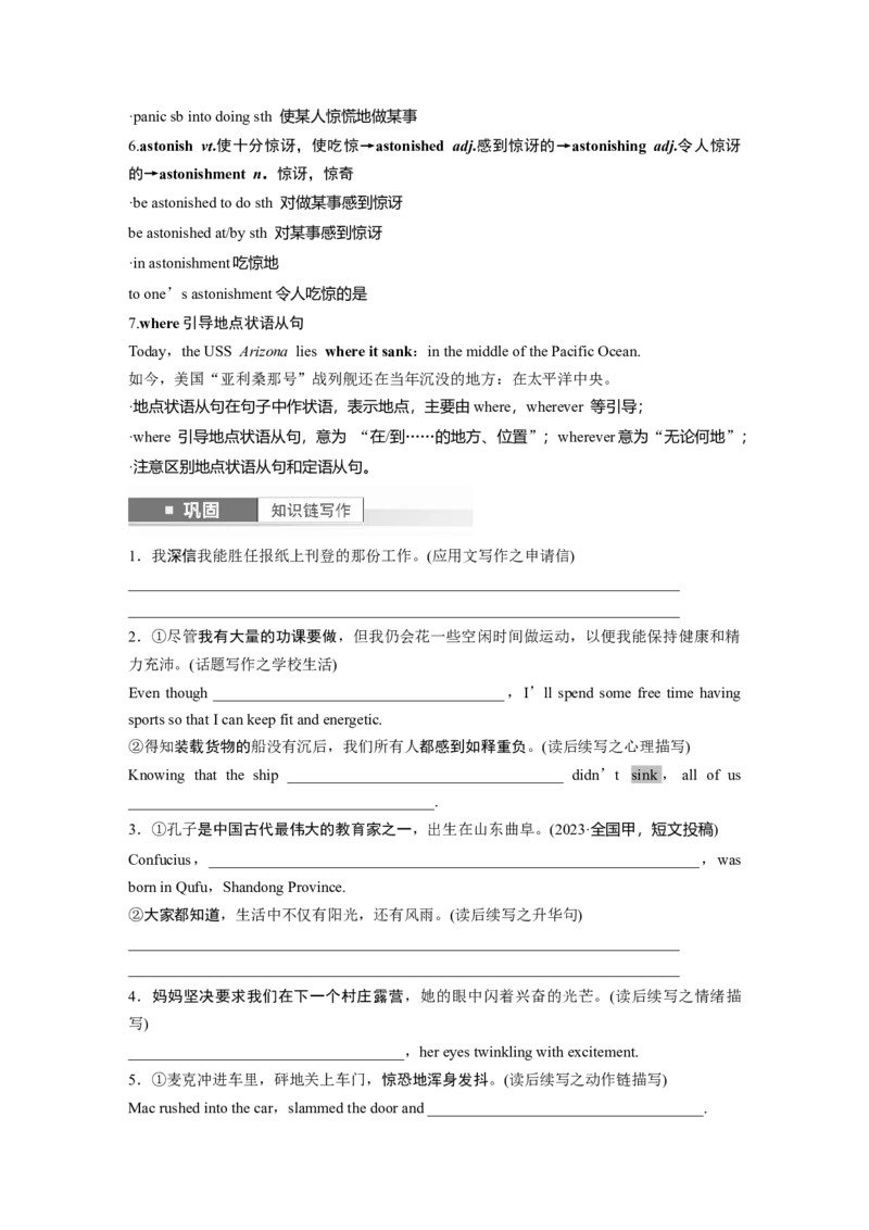 2025届高中英语一轮复习讲义（译林版）：选择性必修第三册　Unit3　Backtothepast（学生版）_3.2025英语总复习_2025年新高考资料_一轮复习_2025届高中英语一轮复习课件+学案（完））