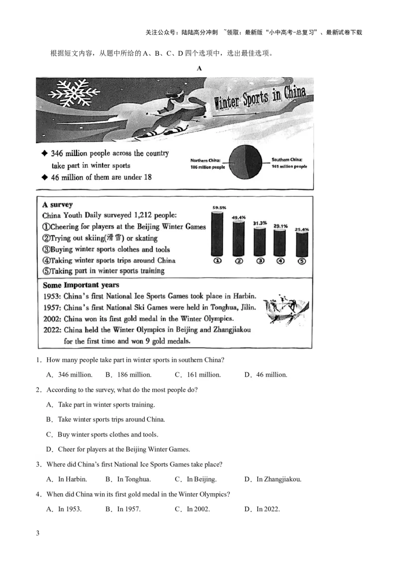 八上综合检测过关卷（原卷版）_02中考总复习（2026版更新中）_03-英语-中考总复习_2024年中考复习资料_一轮复习_备战2024年中考英语一轮复习教材梳理