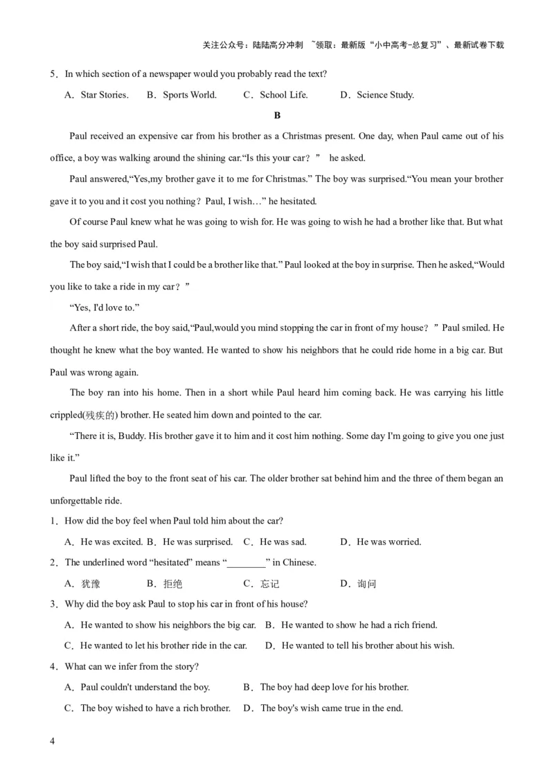 八上综合检测过关卷（原卷版）_02中考总复习（2026版更新中）_03-英语-中考总复习_2024年中考复习资料_一轮复习_备战2024年中考英语一轮复习教材梳理