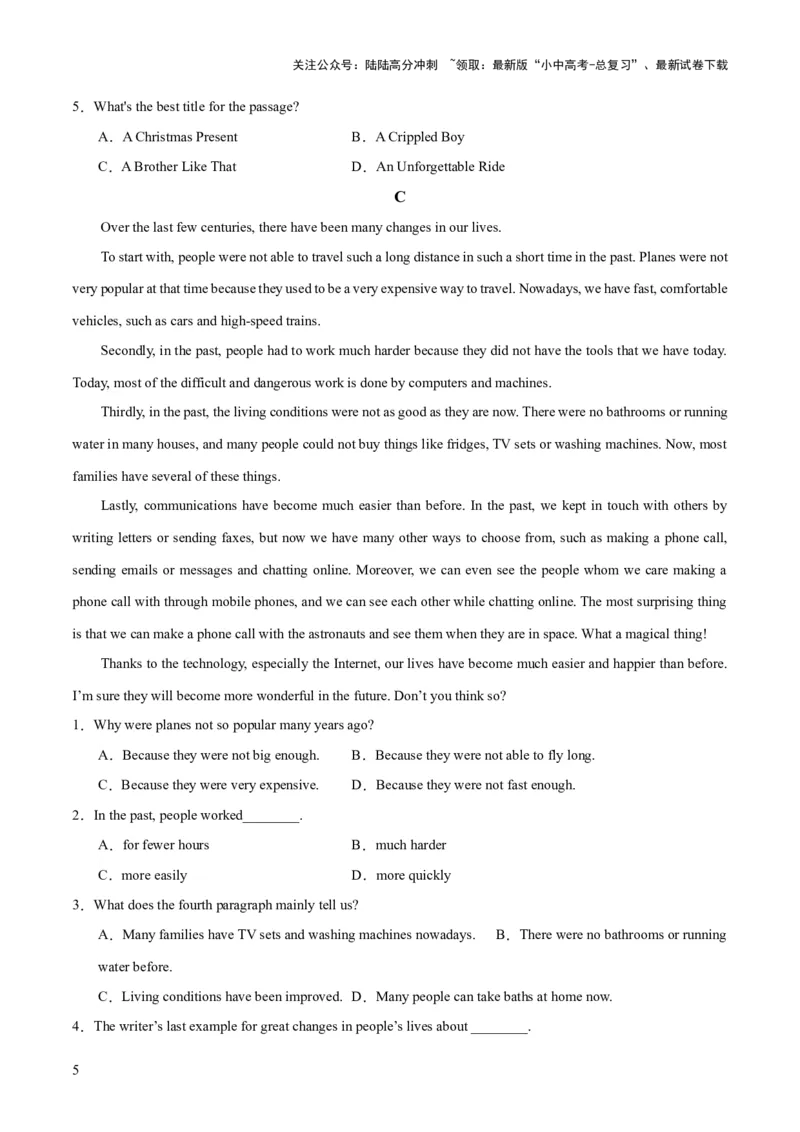 八上综合检测过关卷（原卷版）_02中考总复习（2026版更新中）_03-英语-中考总复习_2024年中考复习资料_一轮复习_备战2024年中考英语一轮复习教材梳理