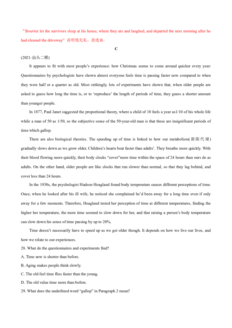 2022届高考英语模拟卷广东省地市名校好题汇编（解析版）_3.2025英语总复习_2023年新高考资料_3英语高考模拟题_新高考_2022届高考英语最后压轴冲刺卷（新高考卷区专用）27584097