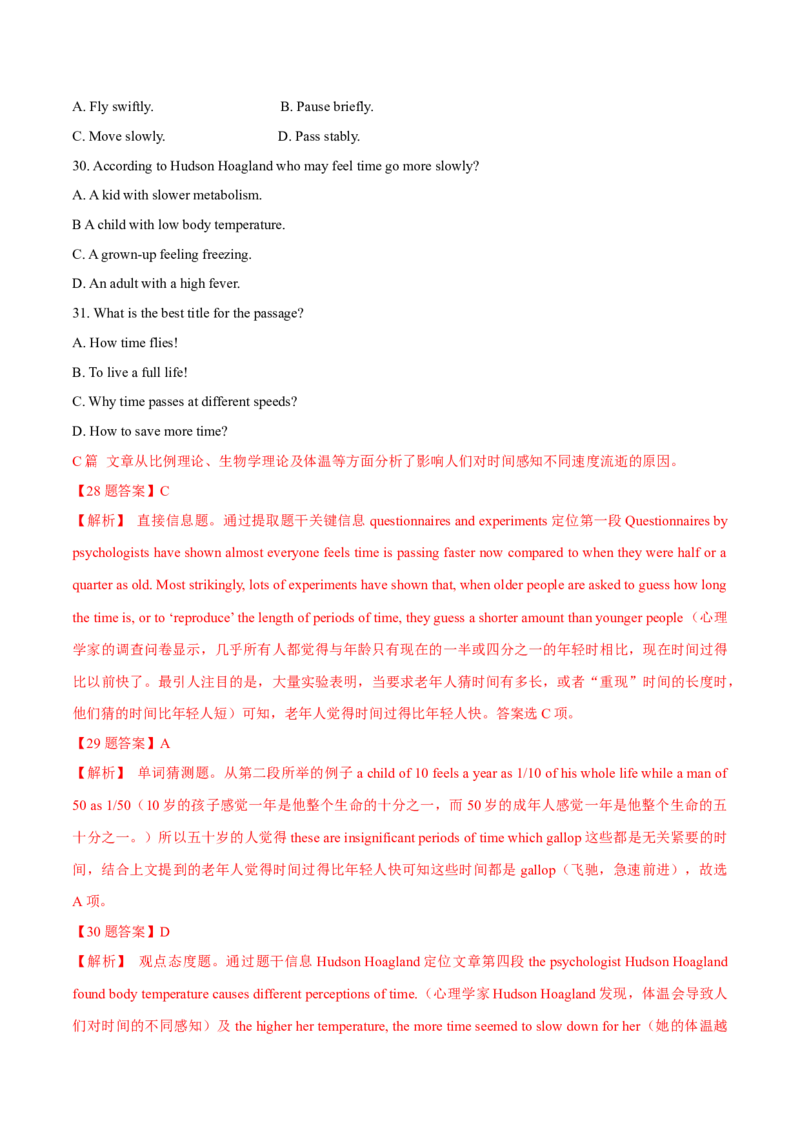 2022届高考英语模拟卷广东省地市名校好题汇编（解析版）_3.2025英语总复习_2023年新高考资料_3英语高考模拟题_新高考_2022届高考英语最后压轴冲刺卷（新高考卷区专用）27584097