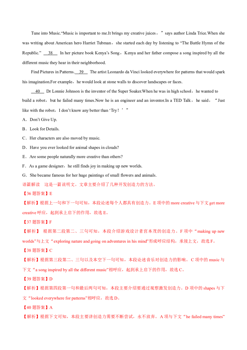 2022届高考英语模拟卷广东省地市名校好题汇编（解析版）_3.2025英语总复习_2023年新高考资料_3英语高考模拟题_新高考_2022届高考英语最后压轴冲刺卷（新高考卷区专用）27584097