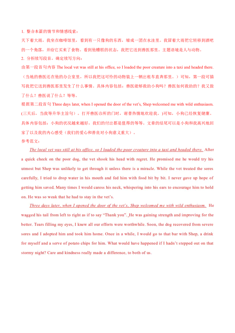 2022届高考英语模拟卷广东省地市名校好题汇编（解析版）_3.2025英语总复习_2023年新高考资料_3英语高考模拟题_新高考_2022届高考英语最后压轴冲刺卷（新高考卷区专用）27584097